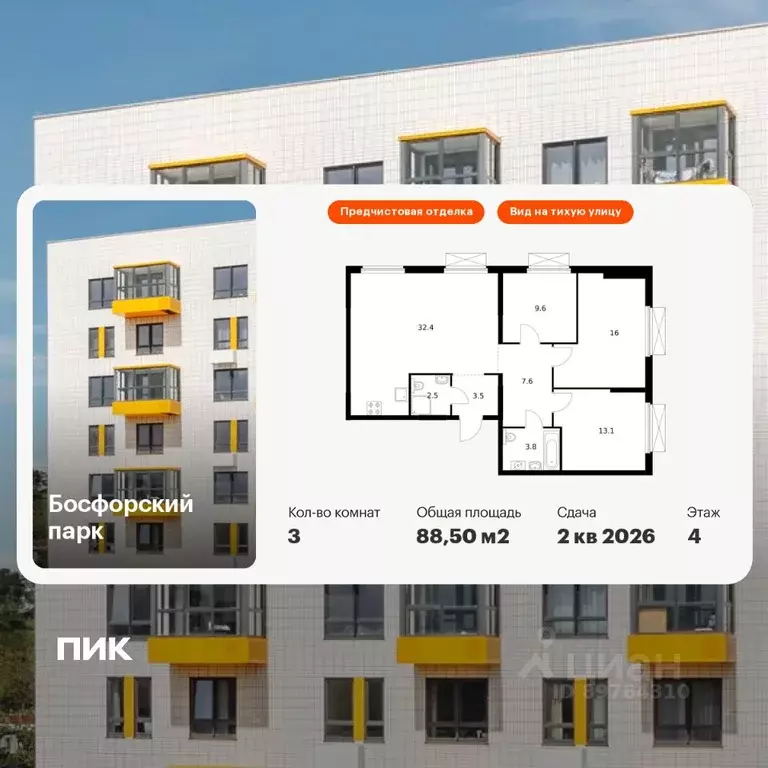 3-к кв. Приморский край, Владивосток Босфорский Парк жилой комплекс, 5 ... - Фото 1