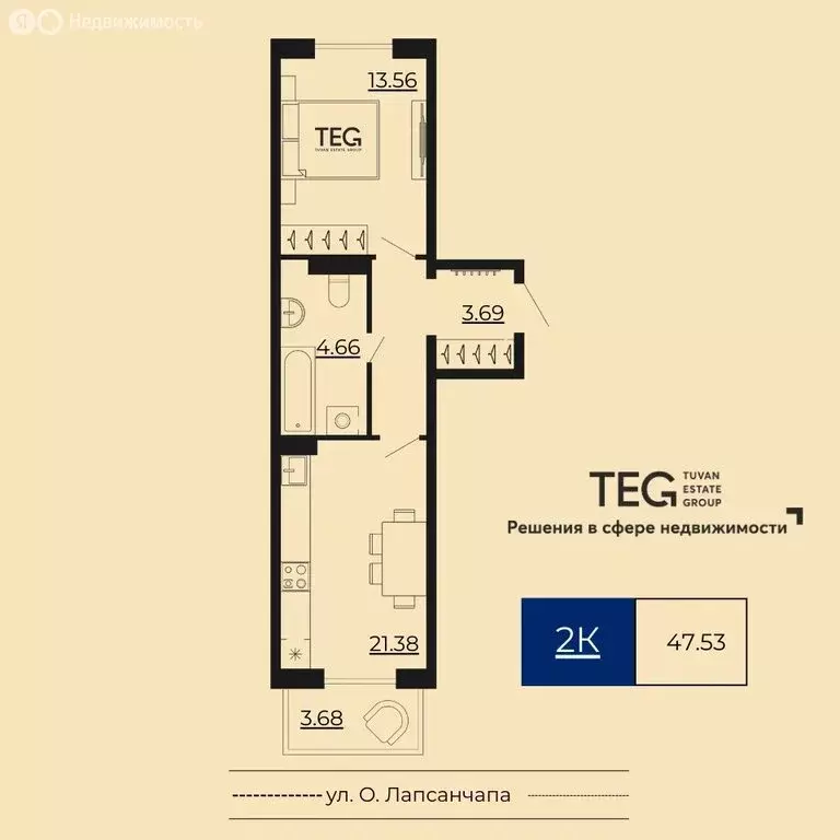 2-комнатная квартира: Кызыл, улица Ооржака Лопсанчапа (47.53 м) - Фото 1