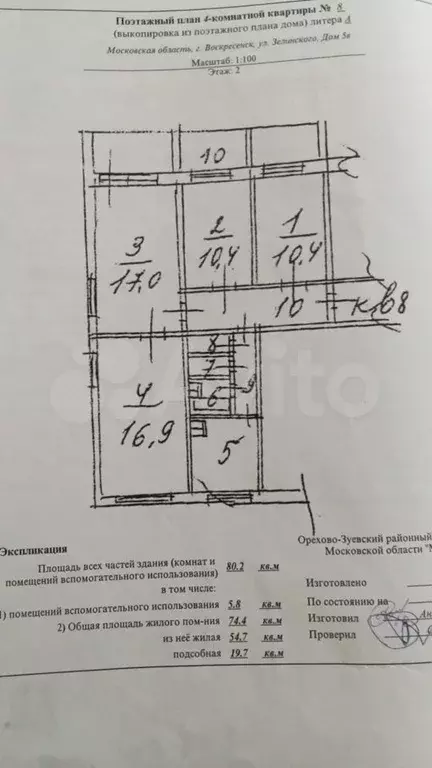 4-к. квартира, 80 м, 2/10 эт. - Фото 0