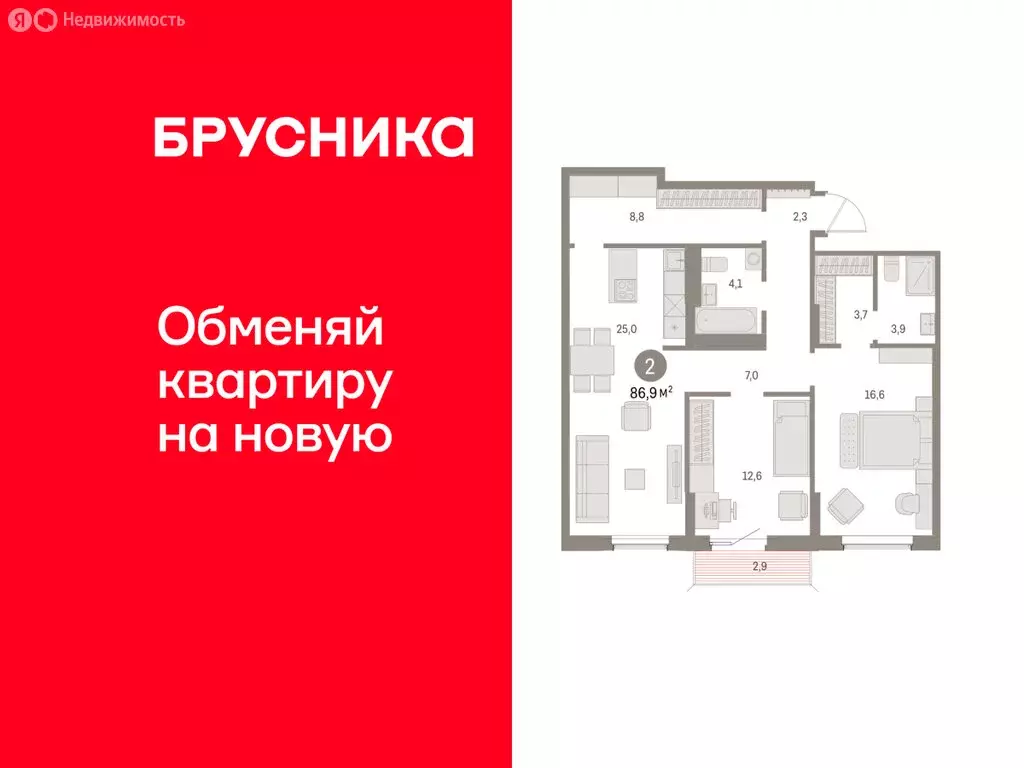 2-комнатная квартира: Курган, жилой район Центральный, ЖК Дом Кино ... - Фото 1