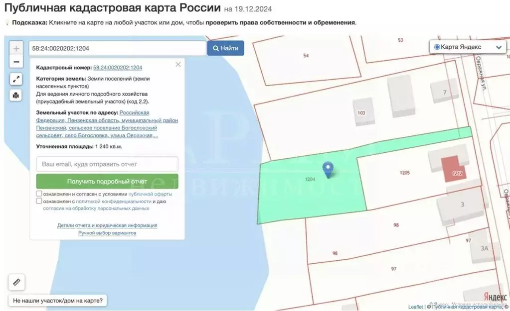 Участок в Пензенская область, Пензенский район, Богословский ... - Фото 2