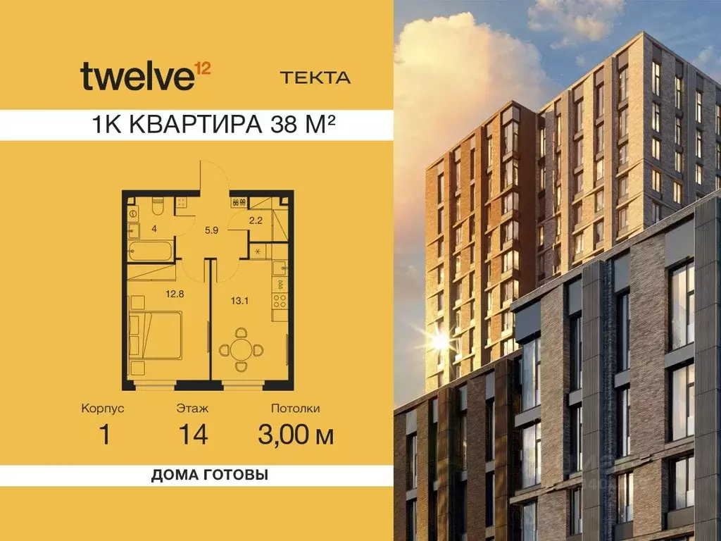1-к кв. Москва Электролитный проезд, 6 (38.0 м) - Фото 1