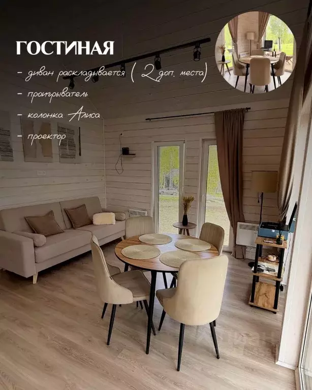 Дом в Тульская область, Заокский район, Демидовское с/пос, ... - Фото 2