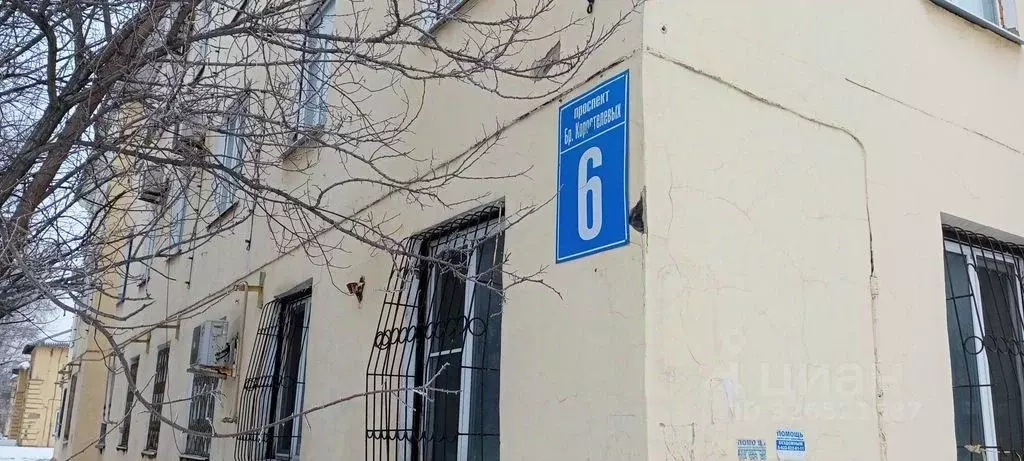 Помещение свободного назначения в Оренбургская область, Оренбург ... - Фото 1