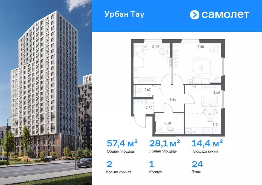 2-к кв. Башкортостан, Уфа ул. Минигали Губайдуллина, 8к9 (57.41 м) - Фото 0