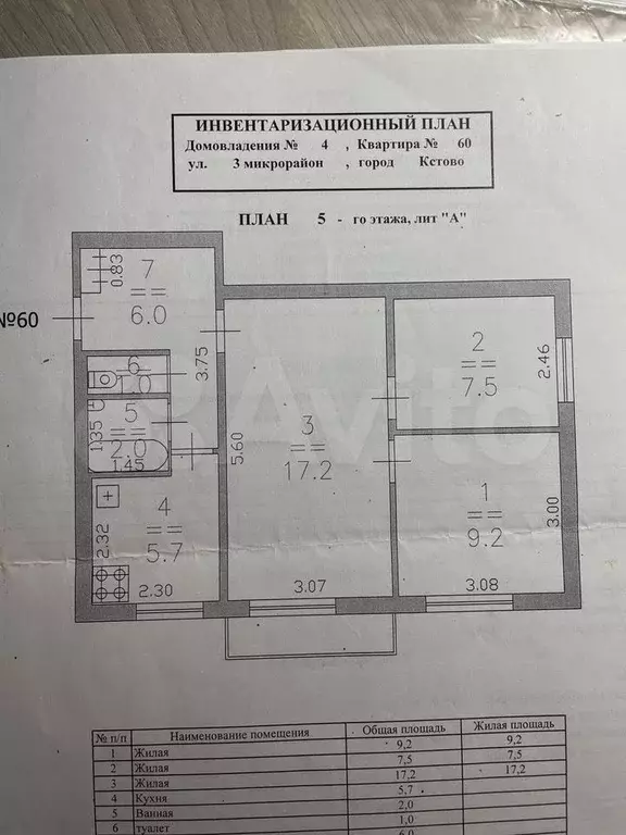 3-к. квартира, 49 м, 5/5 эт. - Фото 0