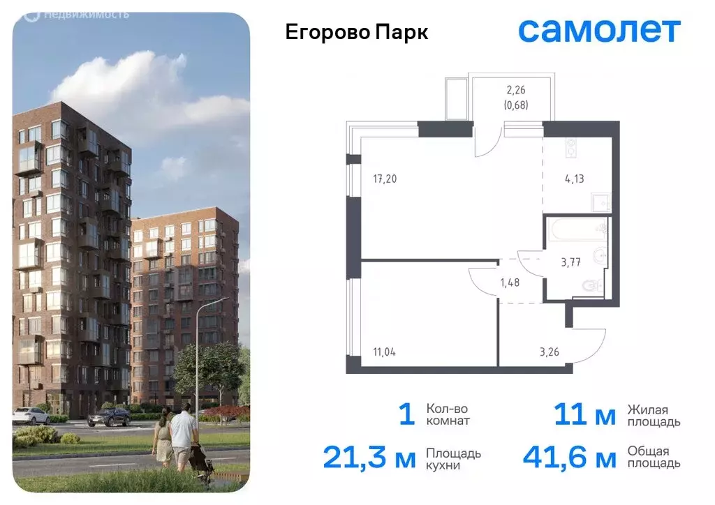 1-комнатная квартира: посёлок городского типа Жилино-1, 2-й квартал, ... - Фото 0