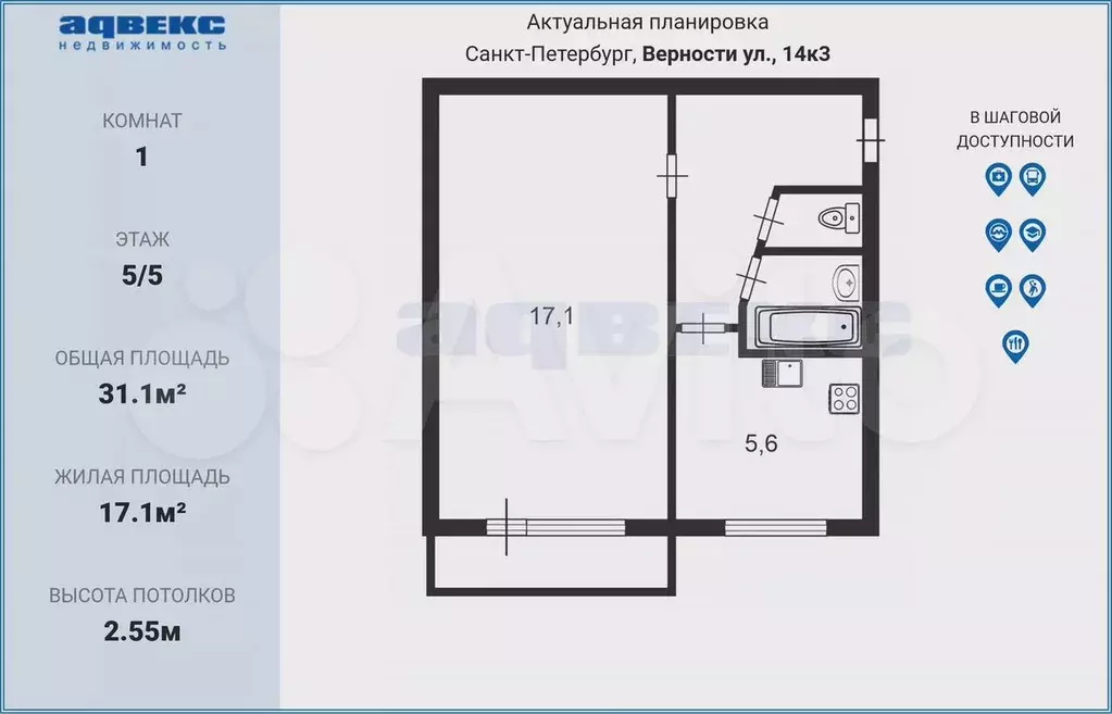 1-к. квартира, 31,1 м, 5/5 эт. - Фото 0