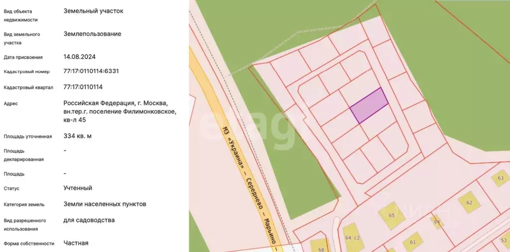 Участок в Москва № 45 кв-л,  (3.34 сот.) - Фото 1