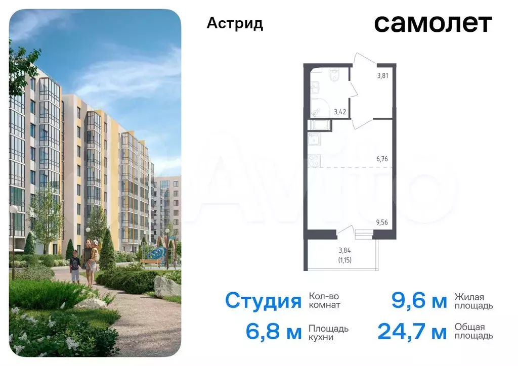 Квартира-студия, 24,5 м, 3/8 эт. - Фото 0