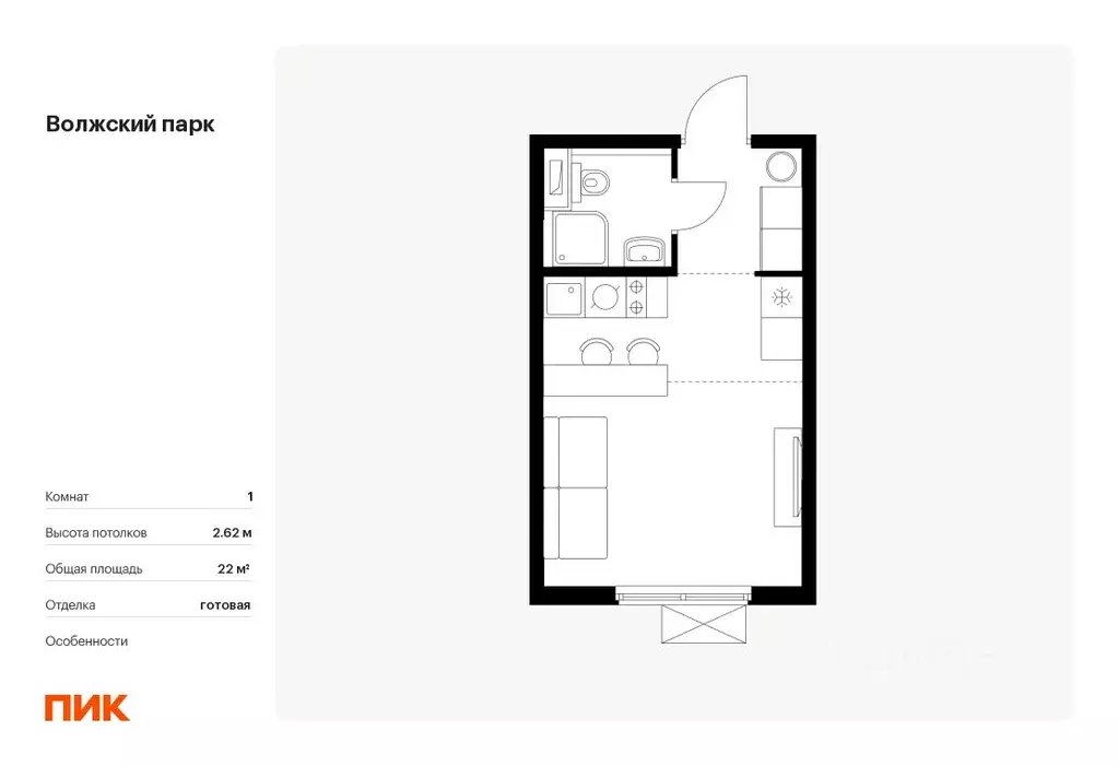 Студия Москва Волжский Парк жилой комплекс, 5.4 (22.0 м) - Фото 0