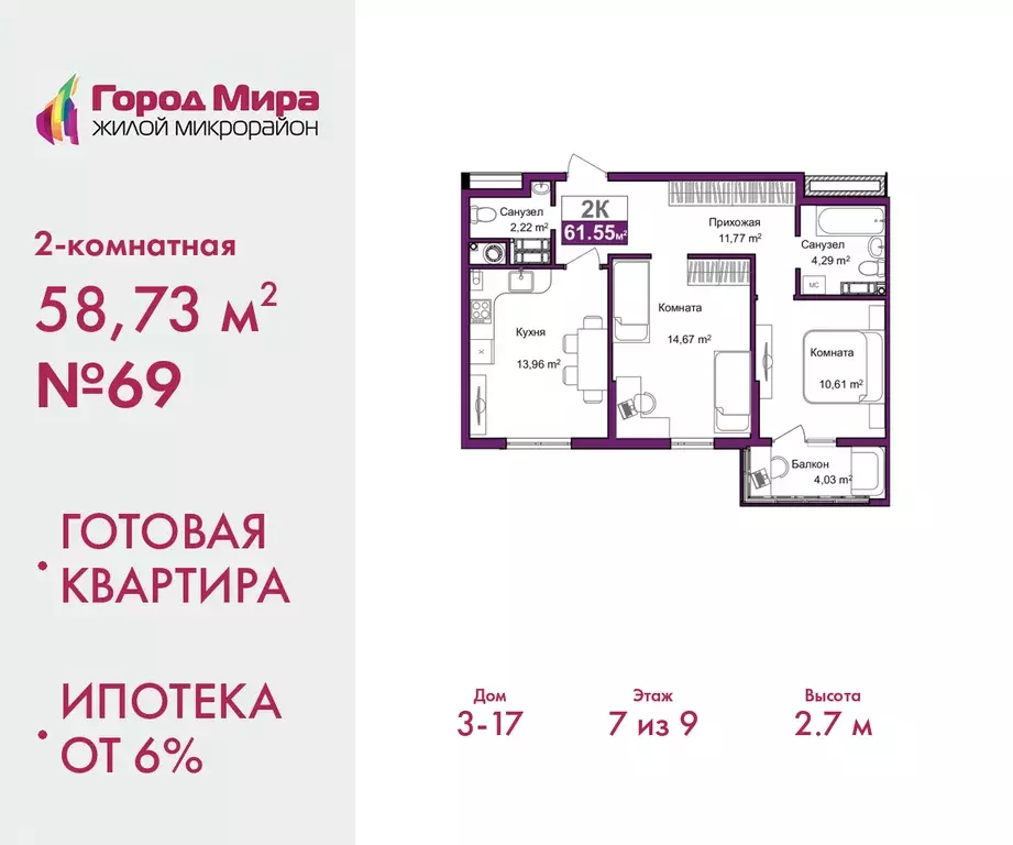 2-к квартира, 57.6 м - Фото 0