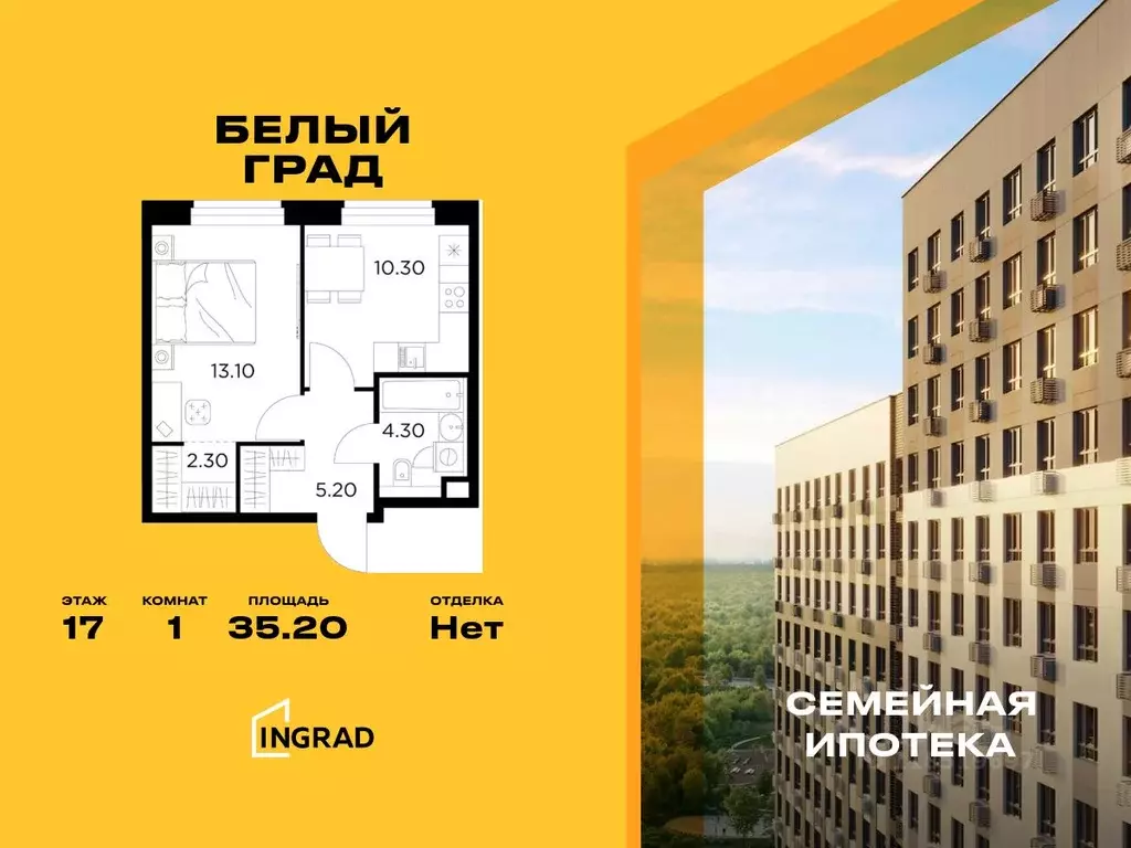 1-к кв. Московская область, Мытищи Белый Grad жилой комплекс (35.2 м) - Фото 0