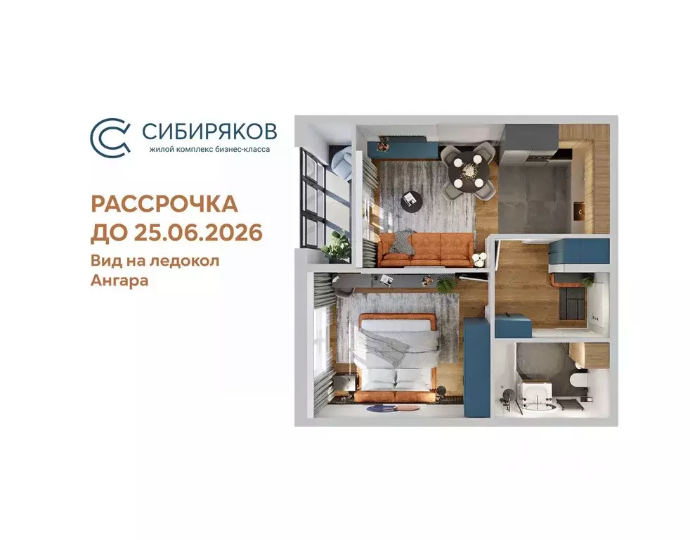 1-к кв. Иркутская область, Иркутск Байкальская ул., 246Б (46.08 м) - Фото 0