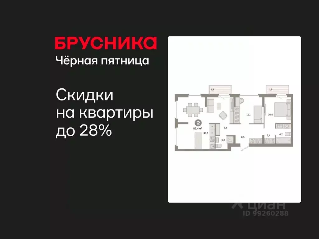 2-к кв. Свердловская область, Екатеринбург Сортировочный жилрайон, ... - Фото 1