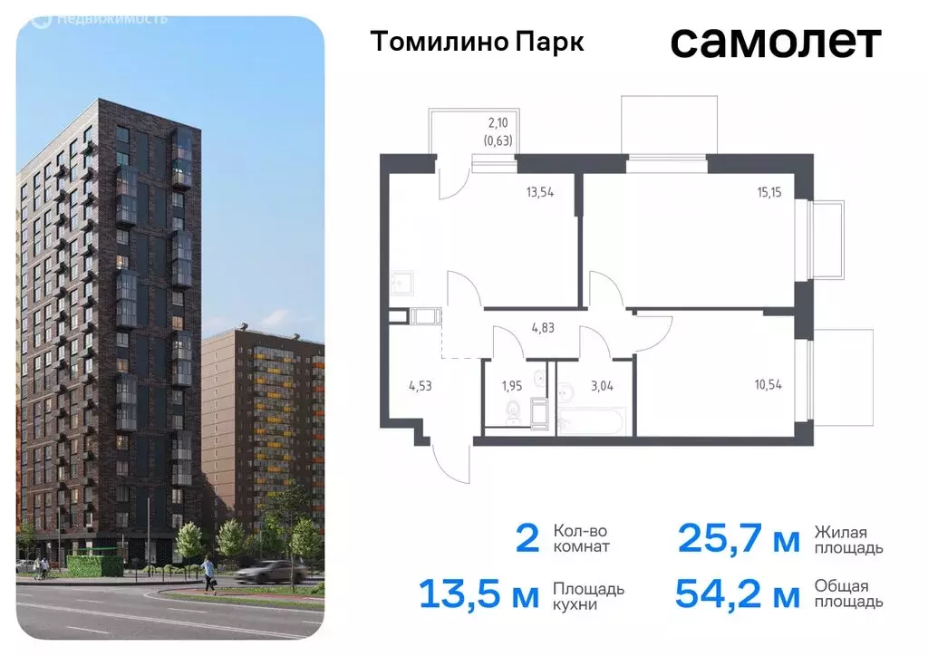 2-комнатная квартира: посёлок городского типа Мирный, жилой комплекс ... - Фото 0