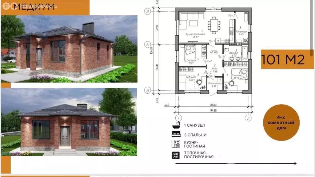 Дом в деревня Новоподклетное, Озёрная улица (101 м) - Фото 2