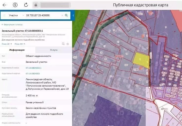 Участок в Ленинградская область, Ломоносовский район, Лопухинское ... - Фото 2