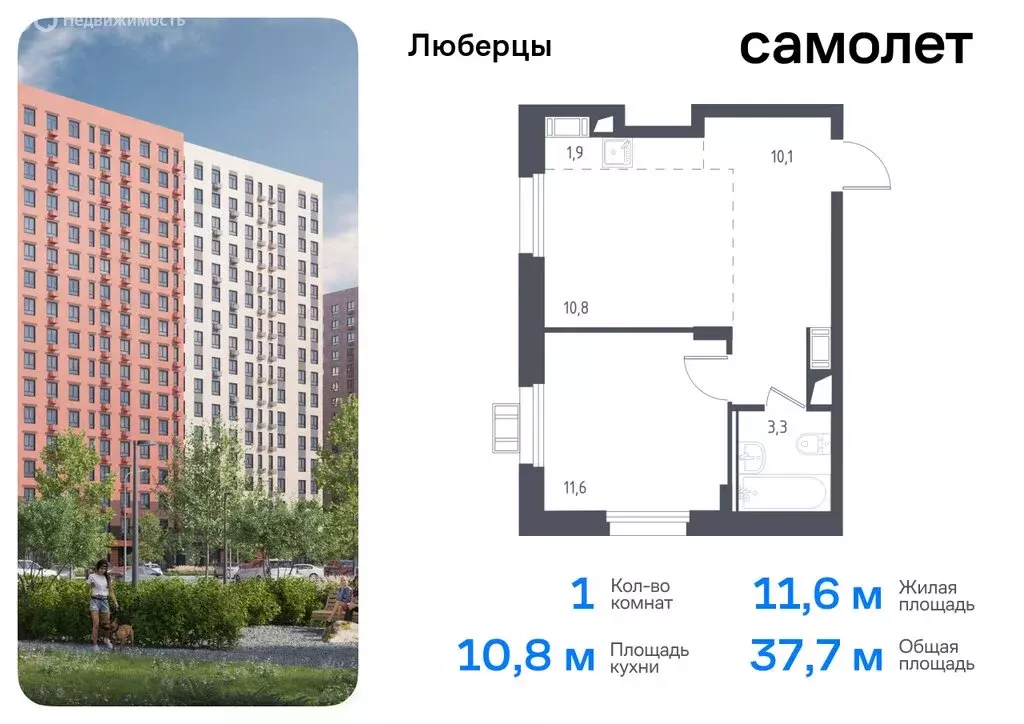 1-комнатная квартира: Люберцы, микрорайон Зенино ЖК Самолёт, жилой ... - Фото 0