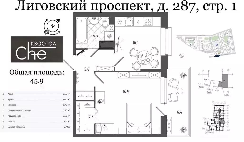 1-комнатная квартира: Санкт-Петербург, Лиговский проспект, 287 (45.9 ... - Фото 0
