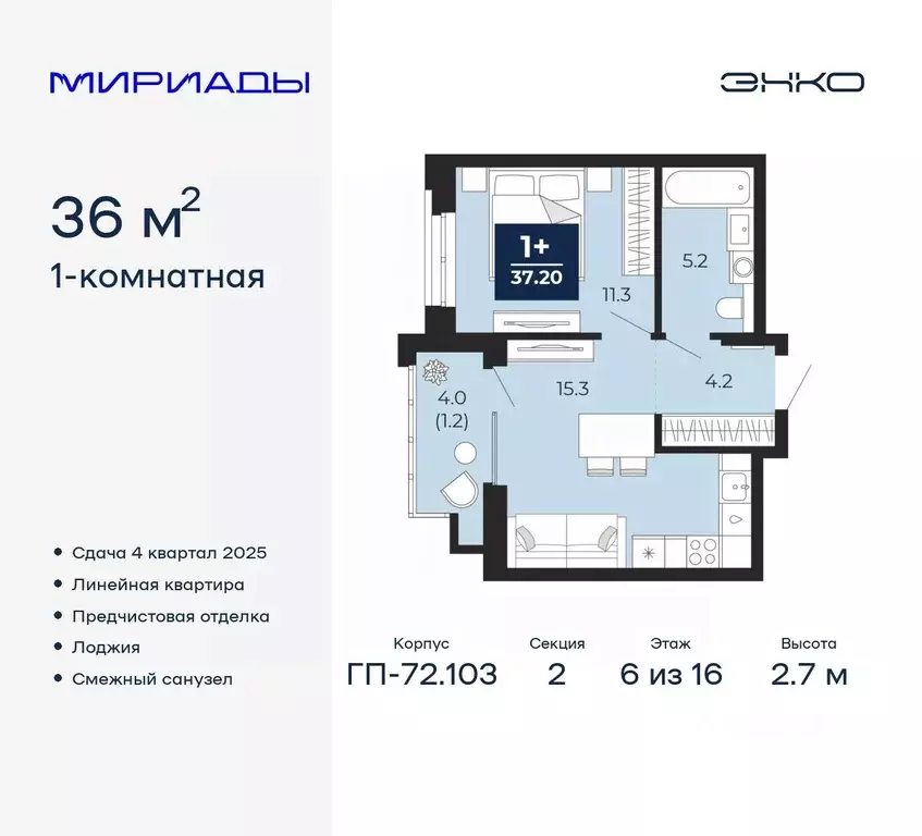 1-к кв. Тюменская область, Тюмень ул. Тимофея Чаркова, 77/1 (38.8 м) - Фото 0