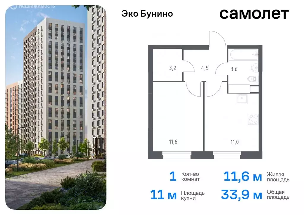 1-комнатная квартира: деревня Столбово, жилой комплекс Эко Бунино, 15 ... - Фото 0