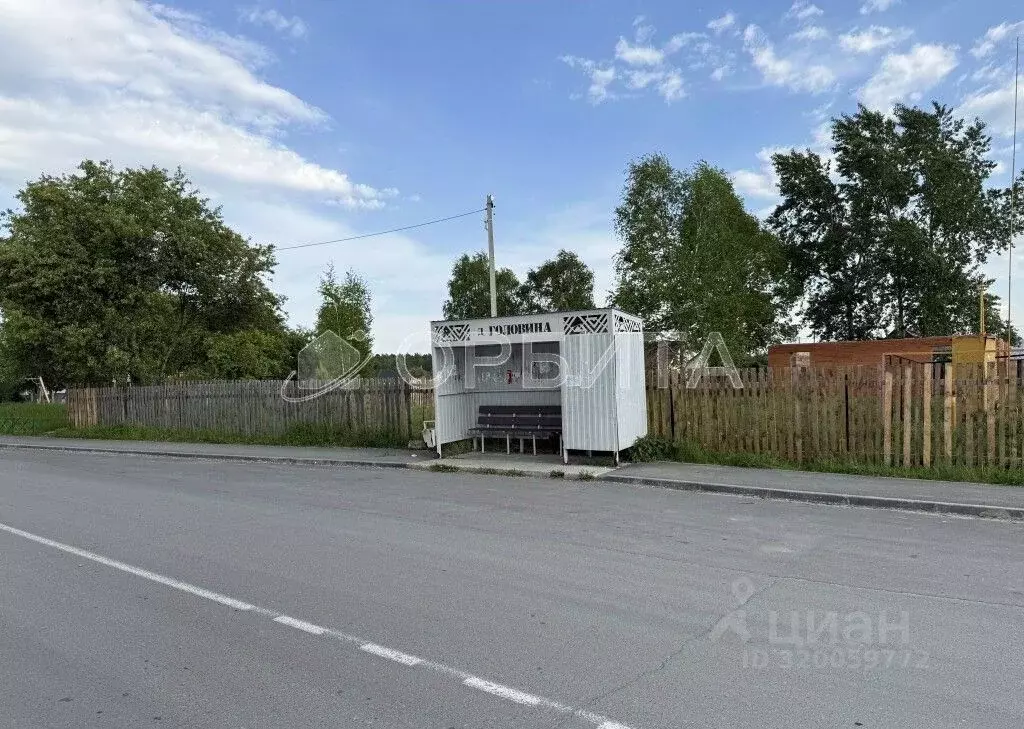 Участок в Тюменская область, Тюменский район, д. Головина  (8.0 сот.) - Фото 0