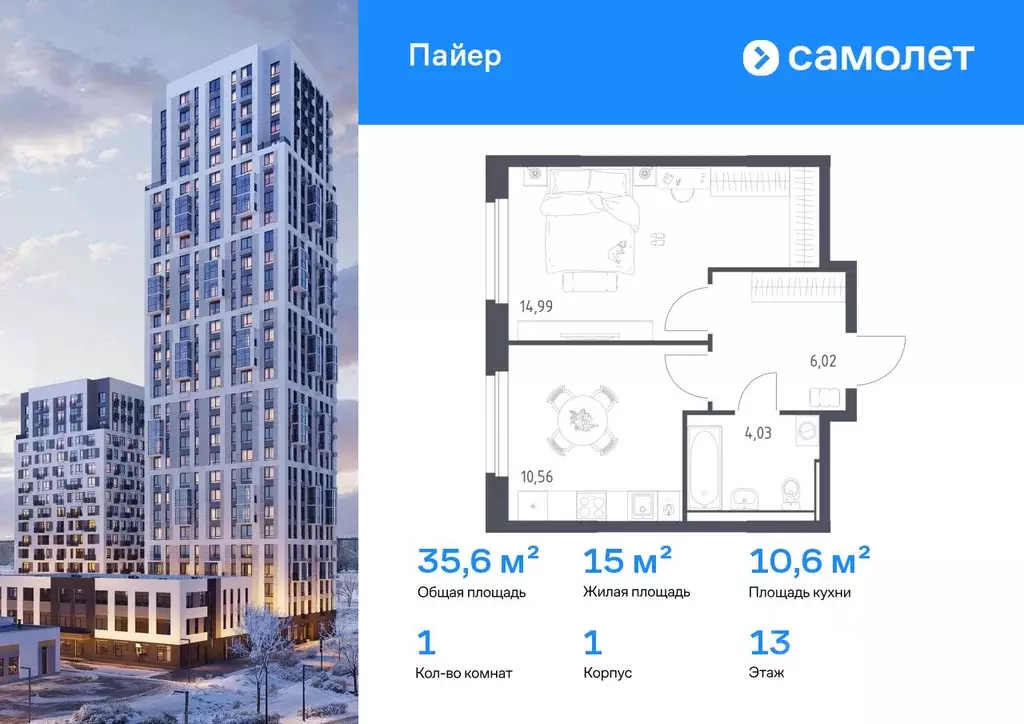 1-к кв. Свердловская область, Екатеринбург Горнозаводский жилрайон,  ... - Фото 1