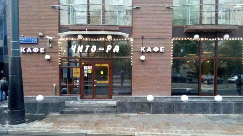 Помещение свободного назначения в Москва Лесная ул., 30 (239 м) - Фото 1