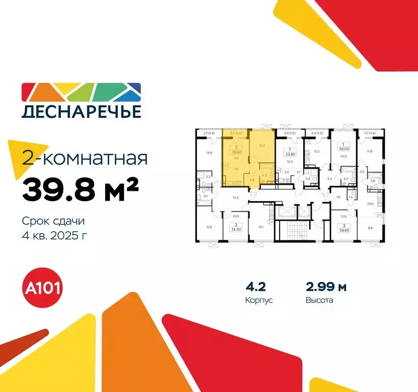 2-комнатная квартира: Москва, район Троицк, квартал № 23 (39.8 м) - Фото 1