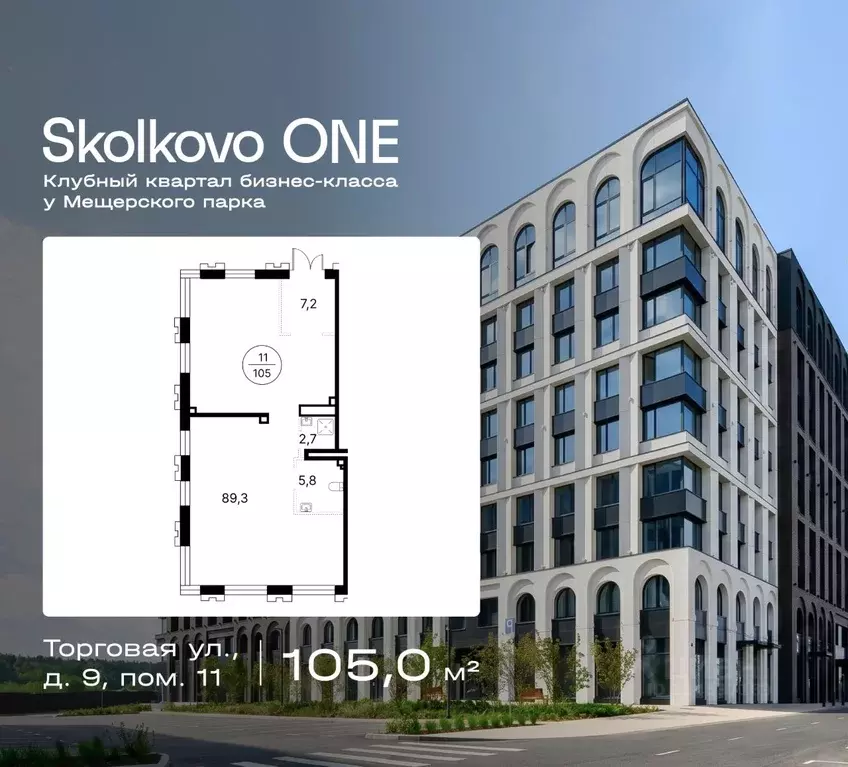 Помещение свободного назначения в Московская область, Одинцовский ... - Фото 1