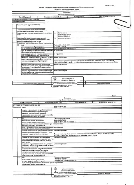 Свободной планировки кв. Пензенская область, Пенза ул. Карпинского, ... - Фото 2