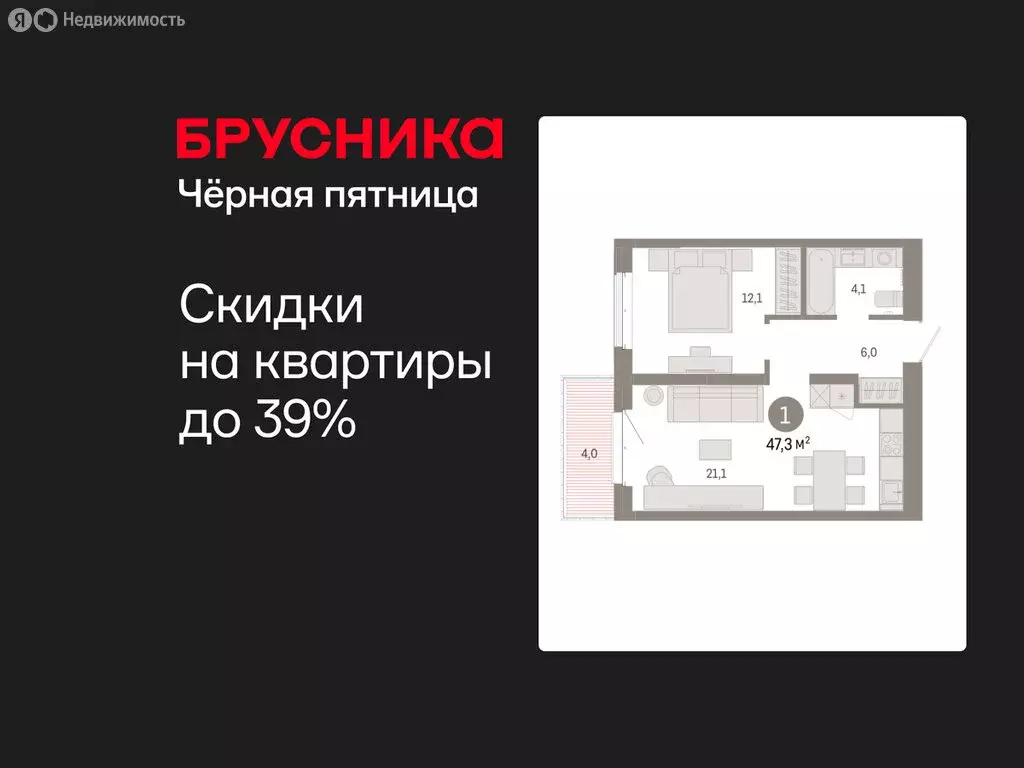 1-комнатная квартира: Тюмень, жилой комплекс На Минской (47.28 м) - Фото 1