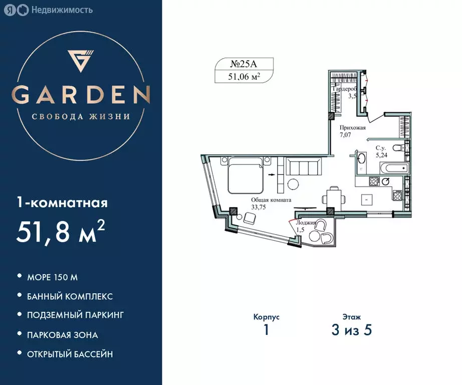 1-комнатная квартира: Севастополь, улица Лётчиков, 10к3 (51.8 м) - Фото 2