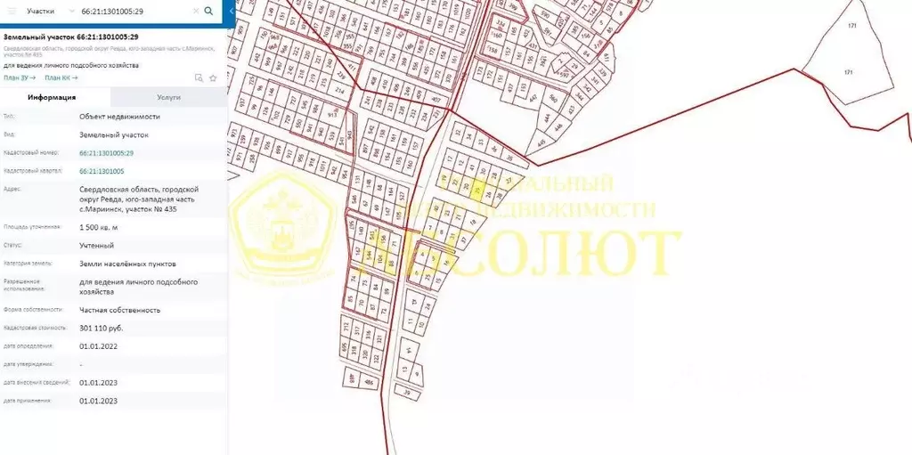 Участок в Свердловская область, Ревда городской округ, с. Мариинск  ... - Фото 1