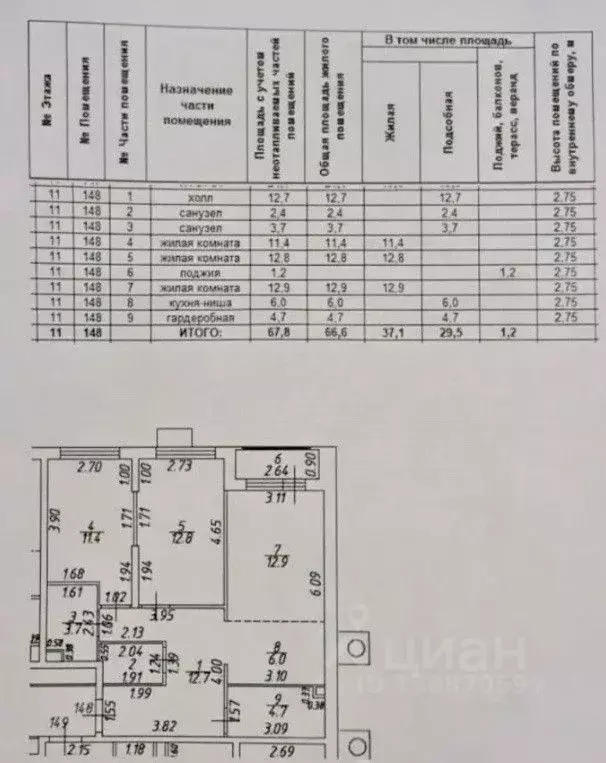 3-к кв. Московская область, Ленинский городской округ, пос. Развилка ... - Фото 2
