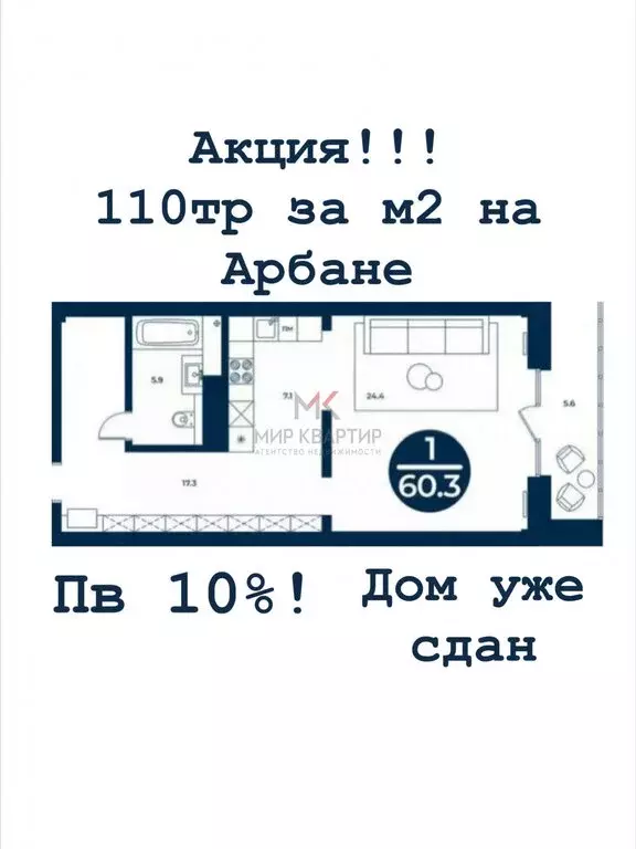 3-комнатная квартира: Абакан, улица Генерала Тихонова, 14 (60.3 м) - Фото 1