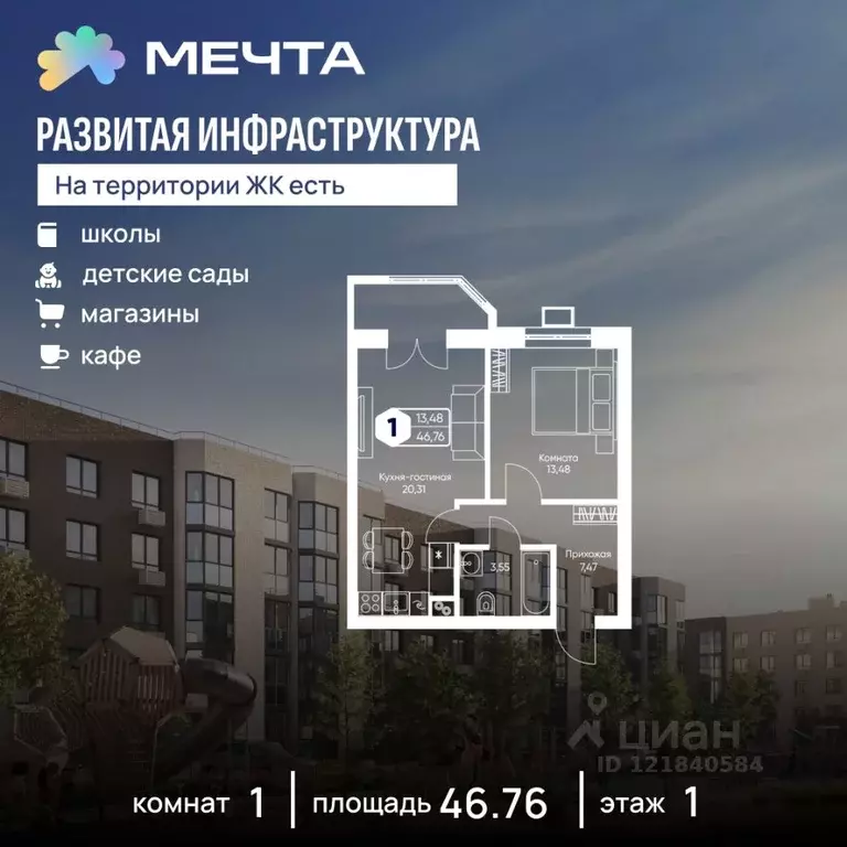 1-к кв. Московская область, Дмитровский муниципальный округ, с. ... - Фото 0