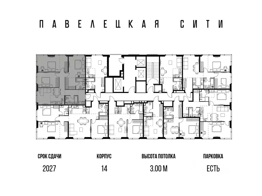 4-к кв. Москва Павелецкая Сити жилой комплекс, к14 (87.7 м) - Фото 1
