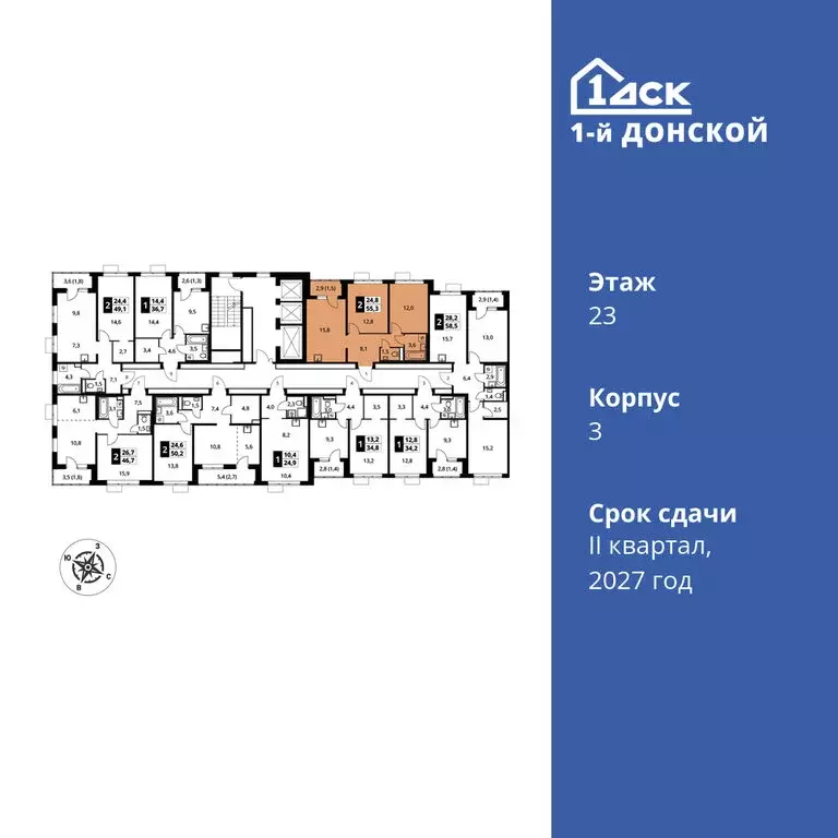 2-комнатная квартира: деревня Сапроново, ЖК 1-й Донской, 3 (55.3 м) - Фото 1