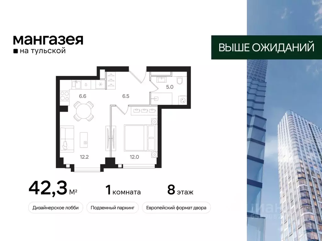 1-к кв. Москва Большая Тульская ул., 10с25 (42.3 м) - Фото 0