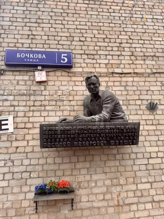 4-к кв. Москва ул. Бочкова, 5 (80.0 м) - Фото 2