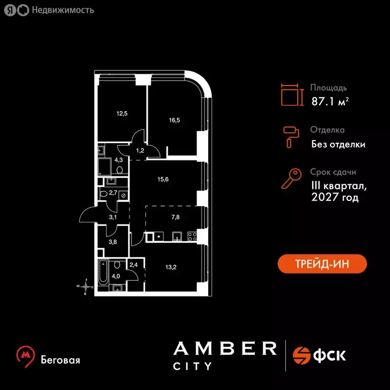 4-комнатная квартира: Москва, САО, Хорошёвский район (87.1 м) - Фото 0