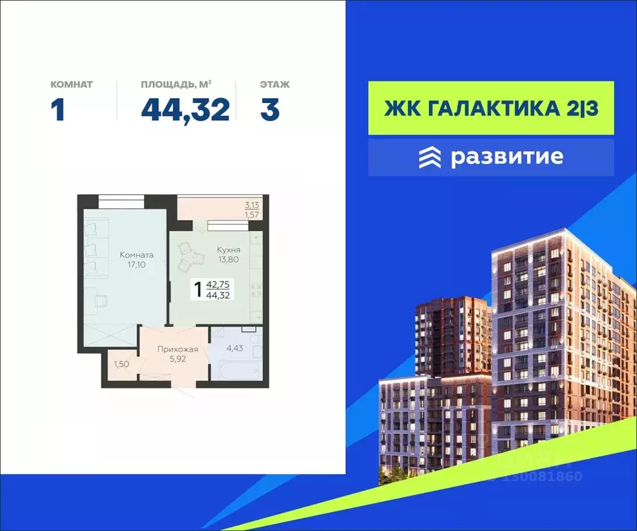1-к кв. Воронежская область, Воронеж ул. Независимости, 78к4 (44.32 м) - Фото 0