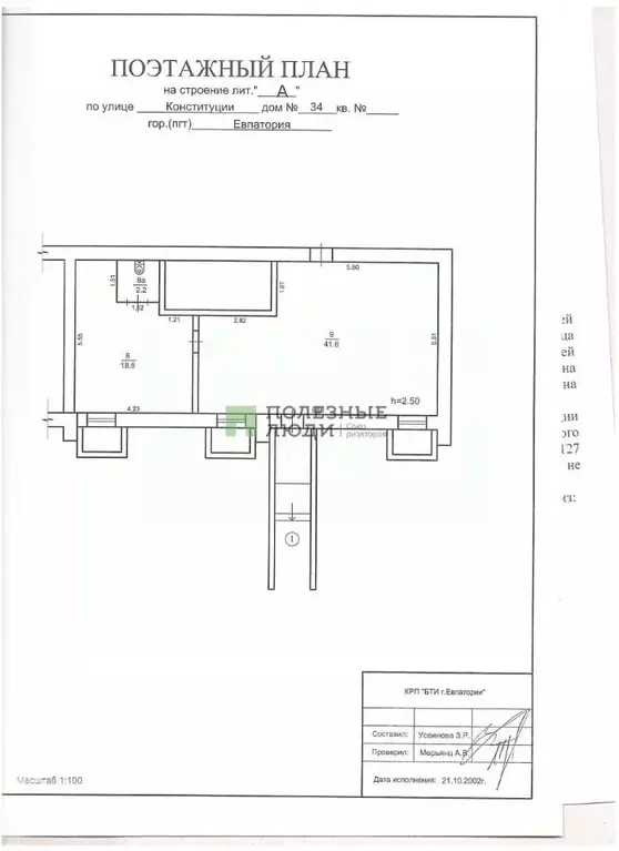 Торговая площадь в Крым, Евпатория ул. Конституции, 34 (70 м) - Фото 2