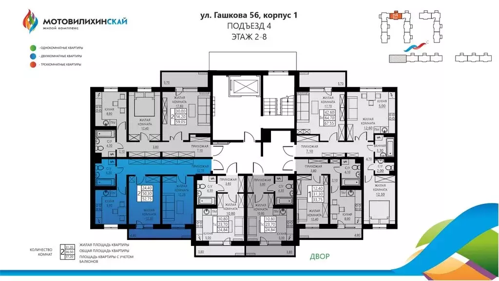 2-комнатная квартира: Пермь, улица Гашкова, 56к1 (49.8 м) - Фото 2