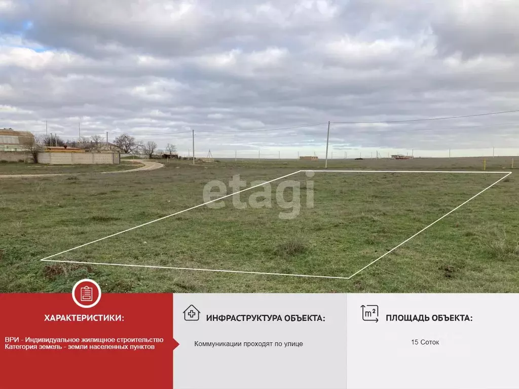 Участок в Крым, Сакский район, Суворовское с/пос, с. Великое ул. ... - Фото 1