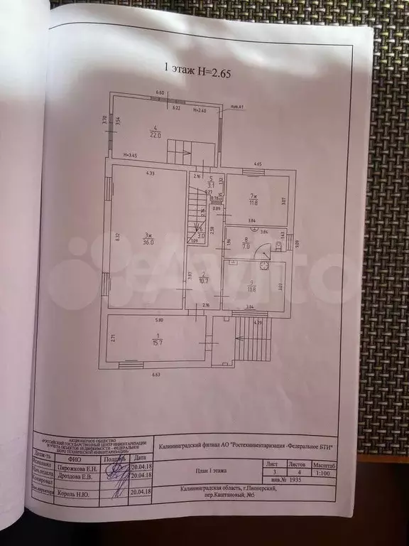 Дом 115 м на участке 4,5 сот. - Фото 1