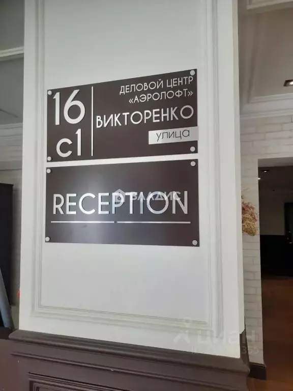 Офис в Москва ул. Викторенко, 16С1 (32 м) - Фото 1
