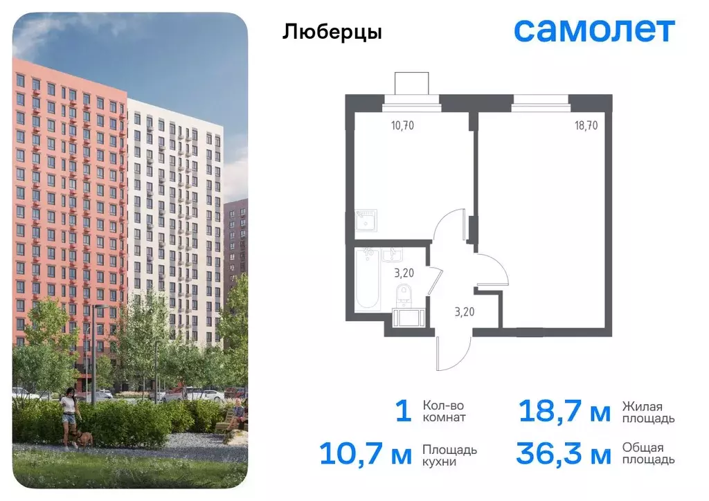 1-к кв. Московская область, Люберцы Зенино ЖК Самолет мкр, проезд ... - Фото 0